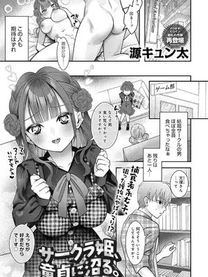 COMIC アンスリウム 2025年6月号 [DL版]_242