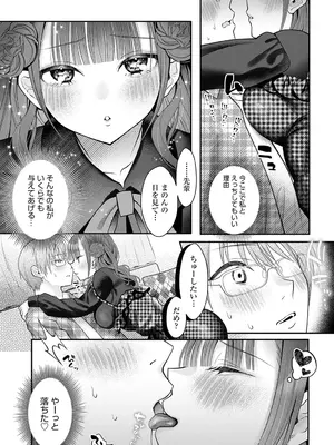 COMIC アンスリウム 2025年6月号 [DL版]_246