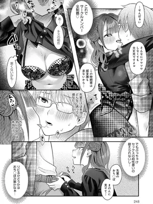 COMIC アンスリウム 2025年6月号 [DL版]_247