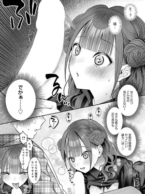 COMIC アンスリウム 2025年6月号 [DL版]_248