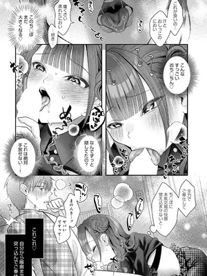 COMIC アンスリウム 2025年6月号 [DL版]_249