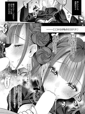 COMIC アンスリウム 2025年6月号 [DL版]_250