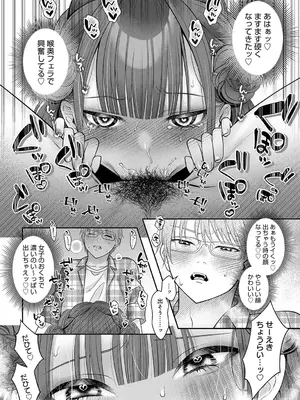 COMIC アンスリウム 2025年6月号 [DL版]_251