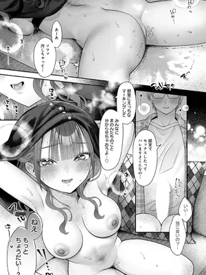 COMIC アンスリウム 2025年6月号 [DL版]_265