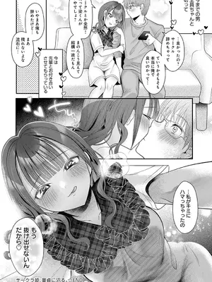 COMIC アンスリウム 2025年6月号 [DL版]_269