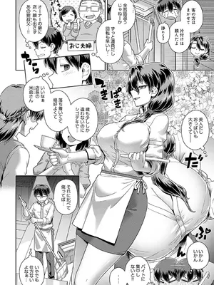 COMIC アンスリウム 2025年6月号 [DL版]_273