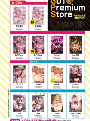 COMIC アンスリウム 2025年6月号 [DL版]_299