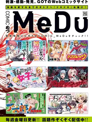 COMIC アンスリウム 2025年6月号 [DL版]_301