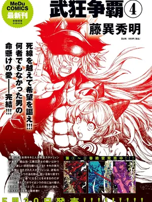 COMIC アンスリウム 2025年6月号 [DL版]_302
