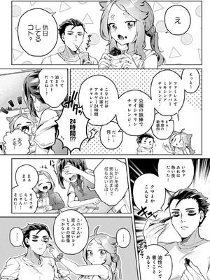 COMIC アンスリウム 2025年6月号 [DL版]_308