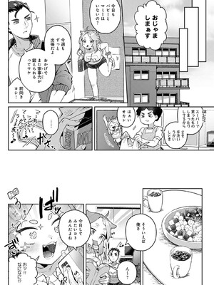 COMIC アンスリウム 2025年6月号 [DL版]_309