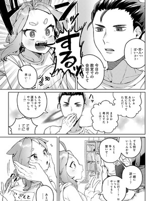 COMIC アンスリウム 2025年6月号 [DL版]_310