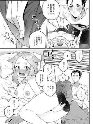 COMIC アンスリウム 2025年6月号 [DL版]_316