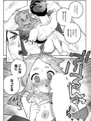 COMIC アンスリウム 2025年6月号 [DL版]_319