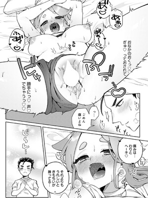 COMIC アンスリウム 2025年6月号 [DL版]_323