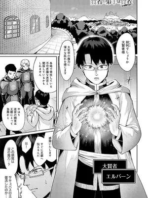 COMIC アンスリウム 2025年6月号 [DL版]_330