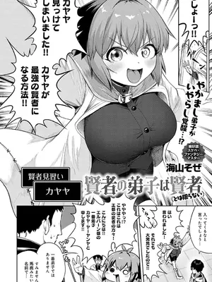 COMIC アンスリウム 2025年6月号 [DL版]_331