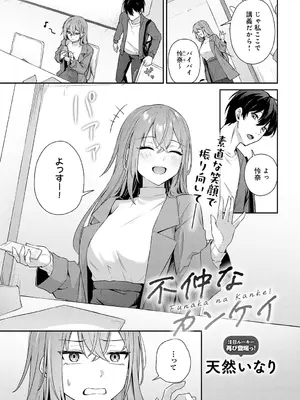 COMIC アンスリウム 2025年6月号 [DL版]_356