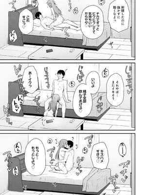 COMIC アンスリウム 2025年6月号 [DL版]_378