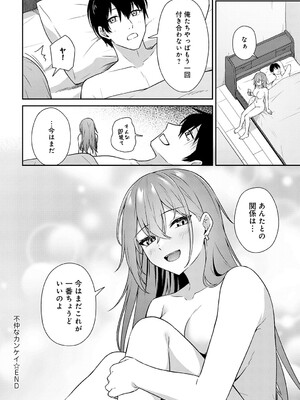 COMIC アンスリウム 2025年6月号 [DL版]_381