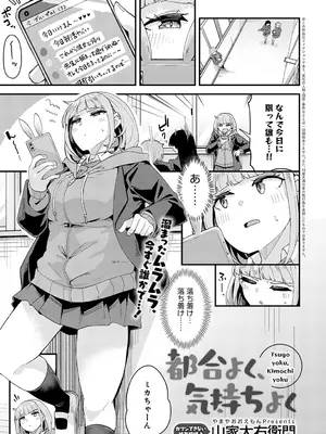 COMIC アンスリウム 2025年6月号 [DL版]_384