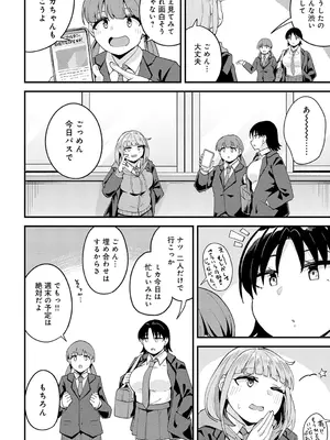 COMIC アンスリウム 2025年6月号 [DL版]_385