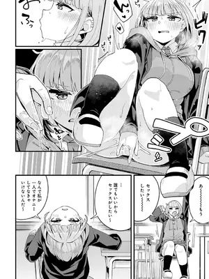 COMIC アンスリウム 2025年6月号 [DL版]_389