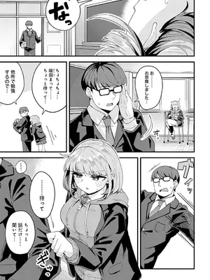 COMIC アンスリウム 2025年6月号 [DL版]_390