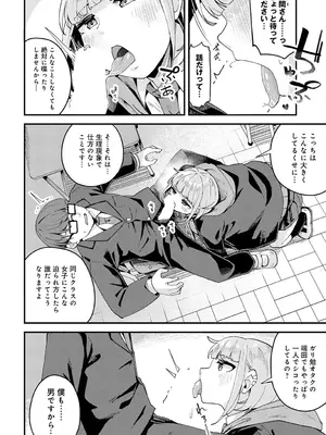 COMIC アンスリウム 2025年6月号 [DL版]_391