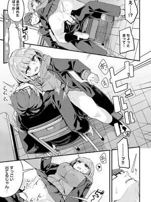 COMIC アンスリウム 2025年6月号 [DL版]_394