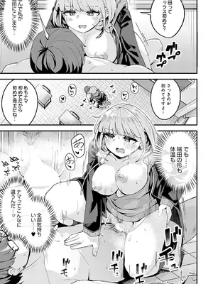 COMIC アンスリウム 2025年6月号 [DL版]_400