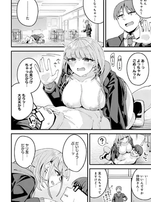 COMIC アンスリウム 2025年6月号 [DL版]_403