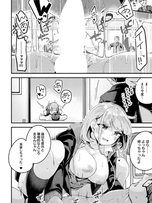 COMIC アンスリウム 2025年6月号 [DL版]_405