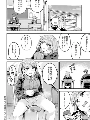 COMIC アンスリウム 2025年6月号 [DL版]_409