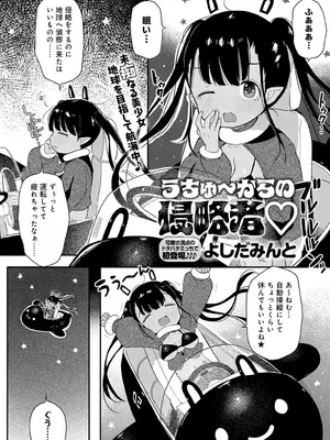 COMIC アンスリウム 2025年6月号 [DL版]_438