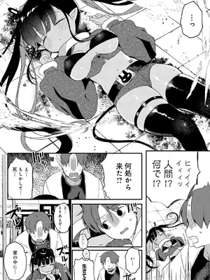 COMIC アンスリウム 2025年6月号 [DL版]_441