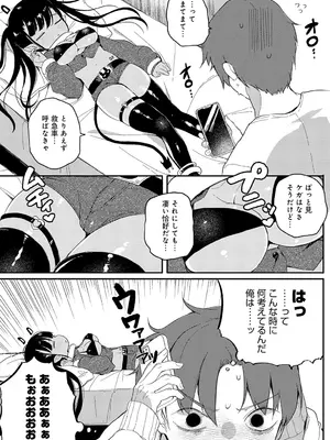 COMIC アンスリウム 2025年6月号 [DL版]_442