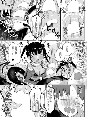 COMIC アンスリウム 2025年6月号 [DL版]_448