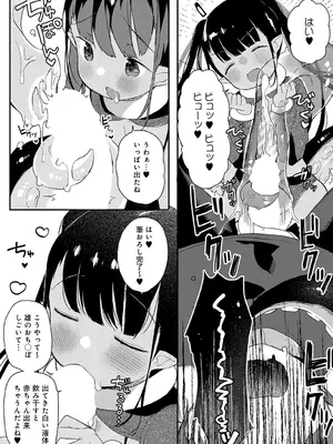 COMIC アンスリウム 2025年6月号 [DL版]_449