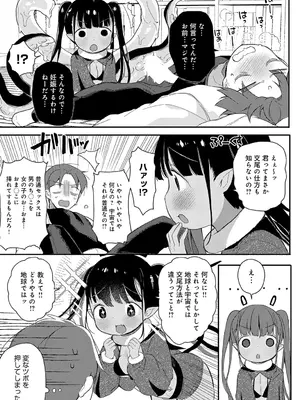 COMIC アンスリウム 2025年6月号 [DL版]_450