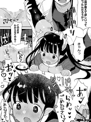 COMIC アンスリウム 2025年6月号 [DL版]_458