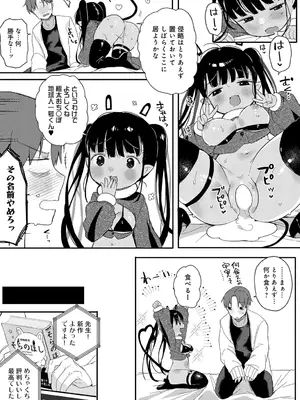 COMIC アンスリウム 2025年6月号 [DL版]_464