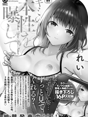 COMIC アンスリウム 2025年6月号 [DL版]_467