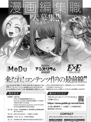 COMIC アンスリウム 2025年6月号 [DL版]_471