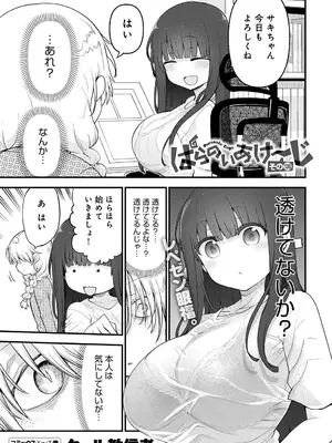 COMIC アンスリウム 2025年6月号 [DL版]_472