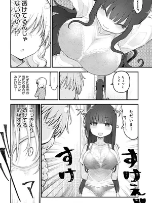 COMIC アンスリウム 2025年6月号 [DL版]_473