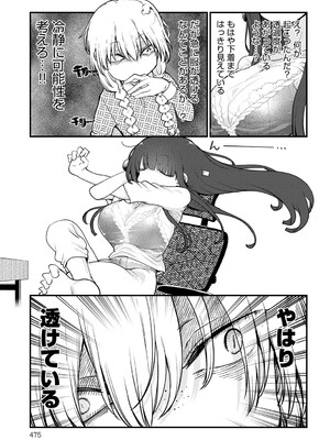 COMIC アンスリウム 2025年6月号 [DL版]_474