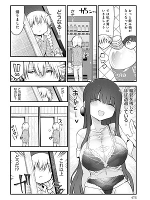 COMIC アンスリウム 2025年6月号 [DL版]_475