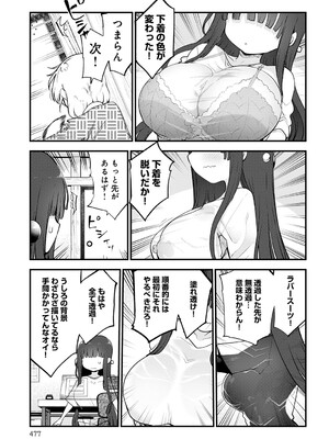 COMIC アンスリウム 2025年6月号 [DL版]_476