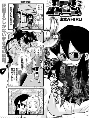 COMIC アンスリウム 2025年6月号 [DL版]_478